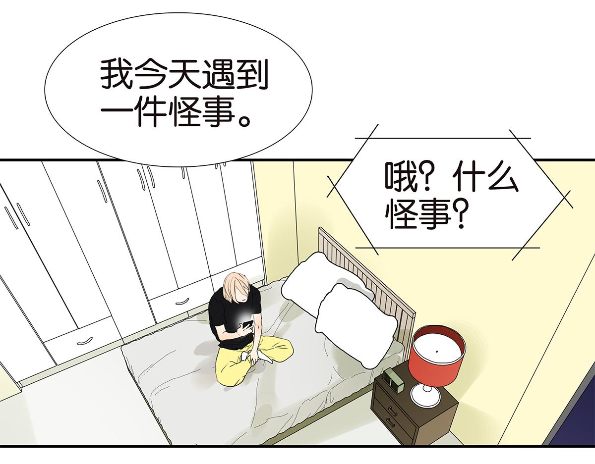 金斬和喻樹 - 172話-父母之命，媒妁之言(1/2) - 5