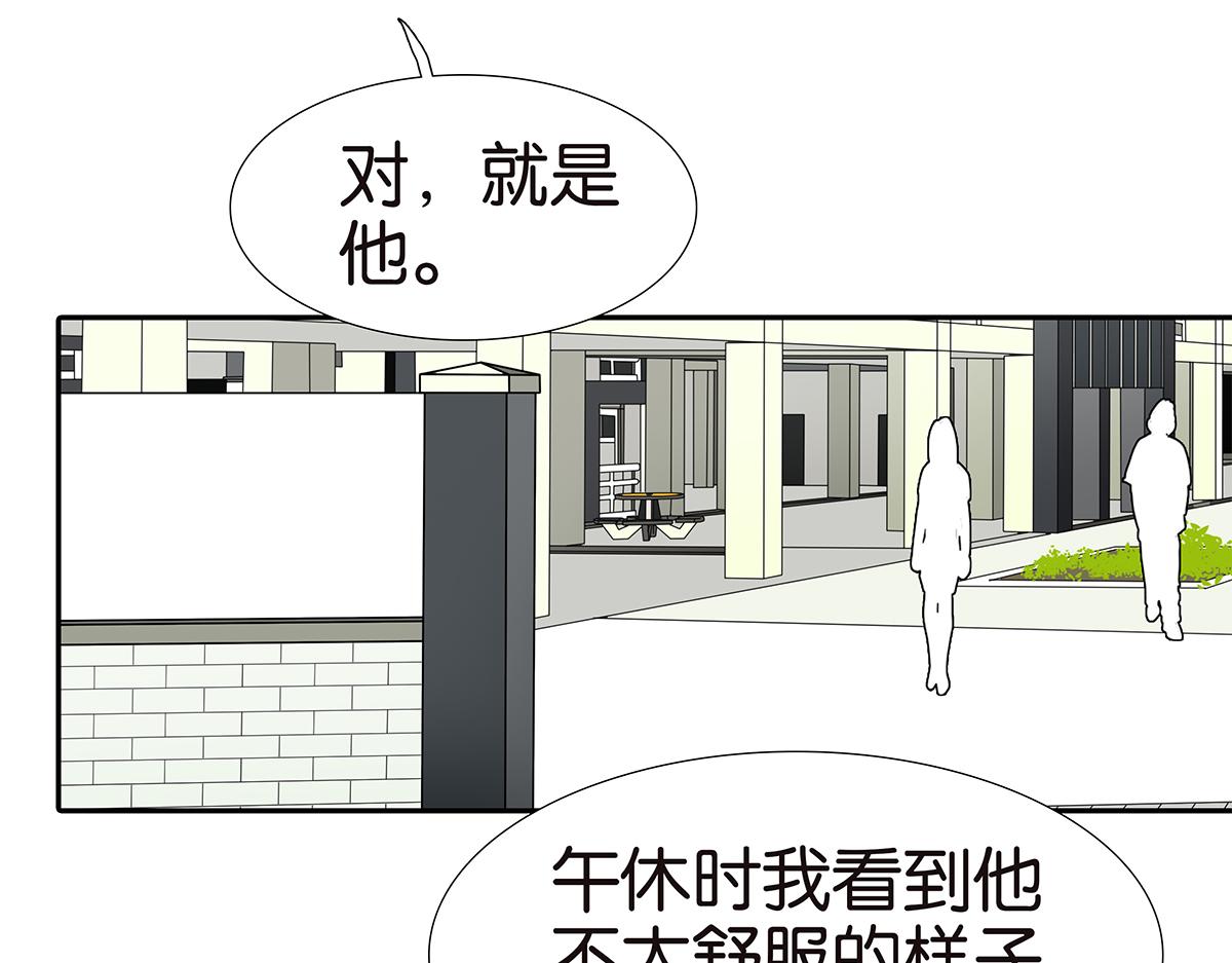 金斬和喻樹 - 172話-父母之命，媒妁之言(1/2) - 8