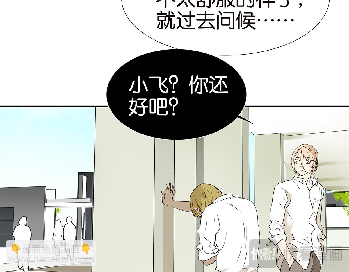 金斬和喻樹 - 172話-父母之命，媒妁之言(1/2) - 1