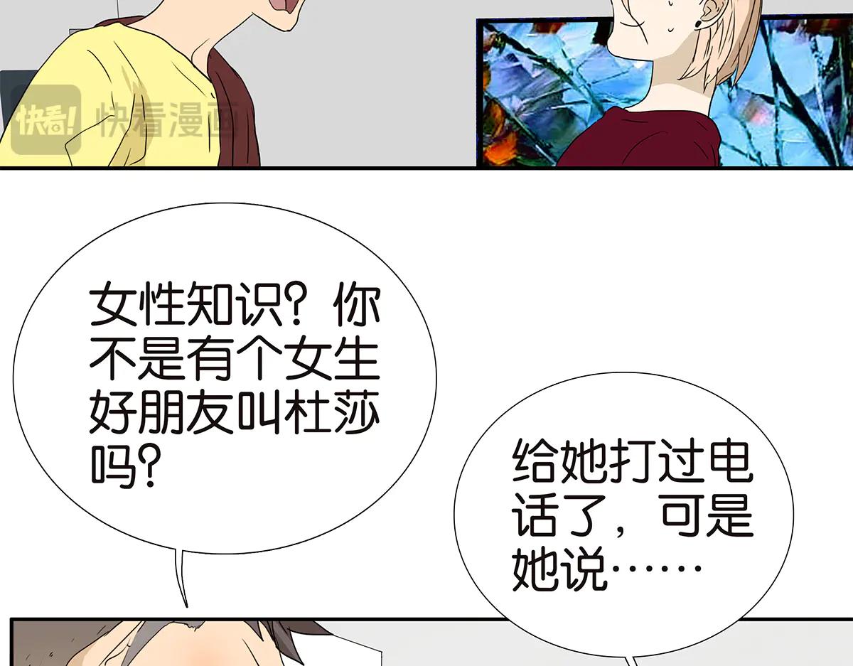 金斬和喻樹 - 176話-不科學的事(1/2) - 5
