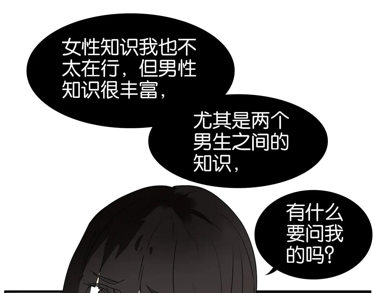金斬和喻樹 - 176話-不科學的事(1/2) - 7
