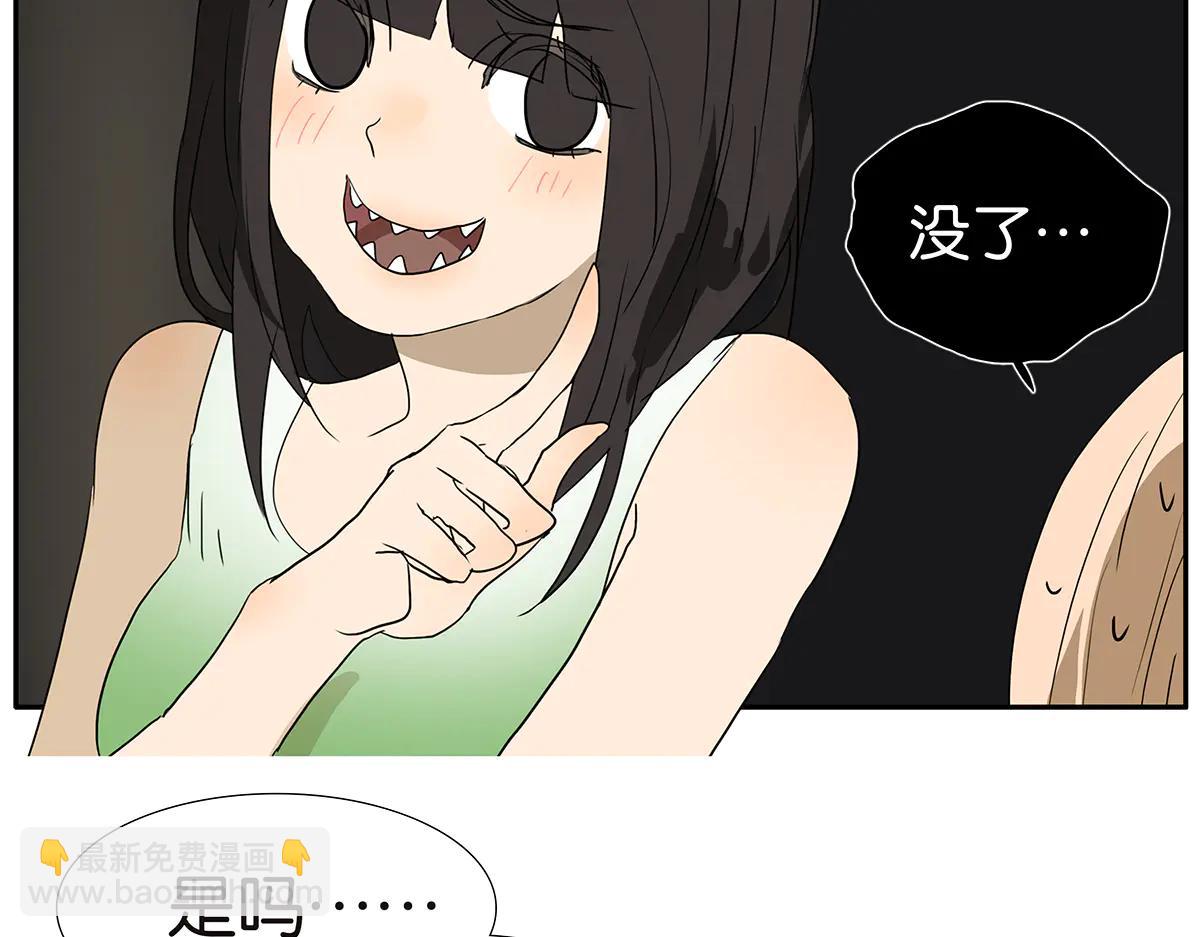 金斬和喻樹 - 176話-不科學的事(1/2) - 8