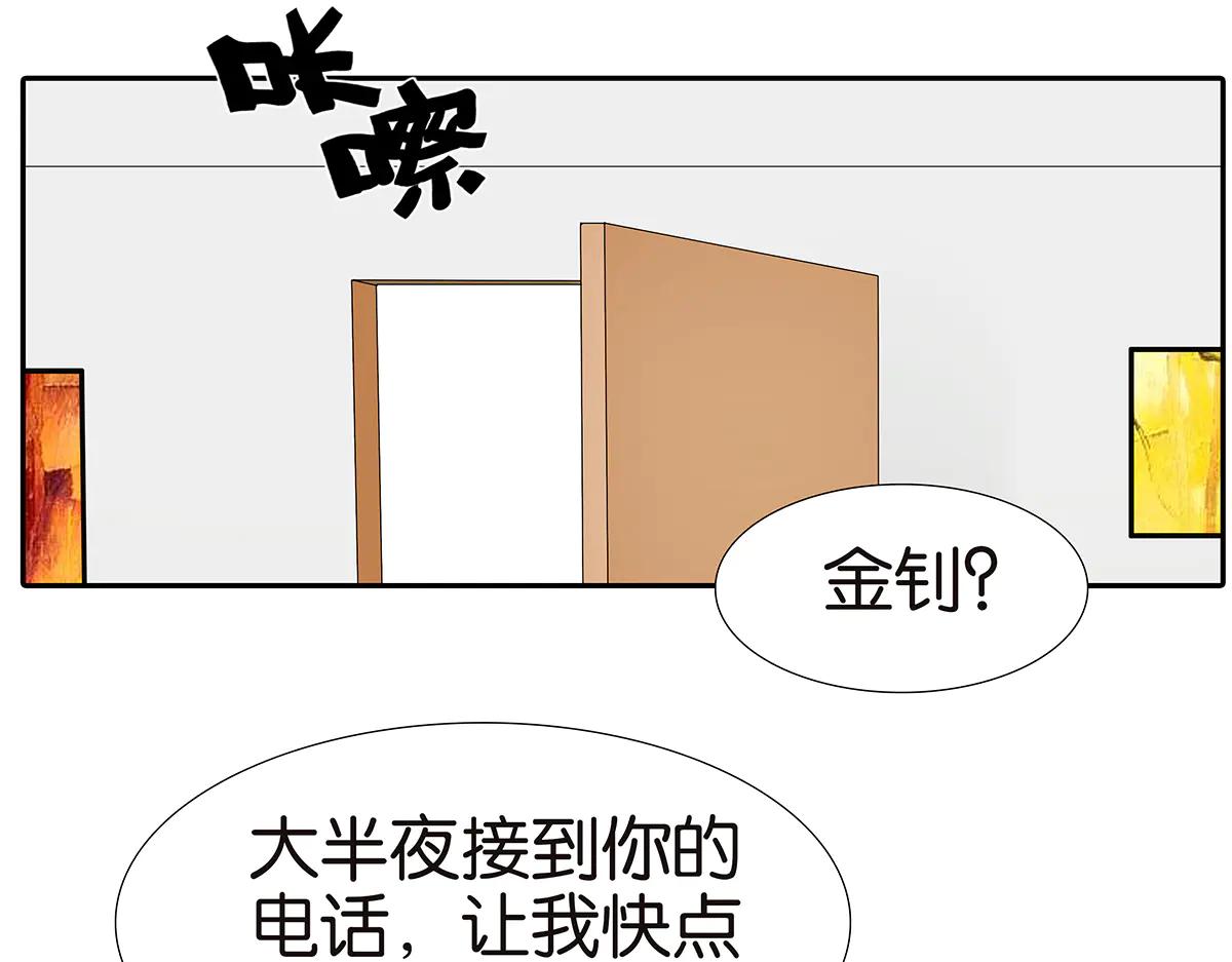 金斬和喻樹 - 176話-不科學的事(1/2) - 5