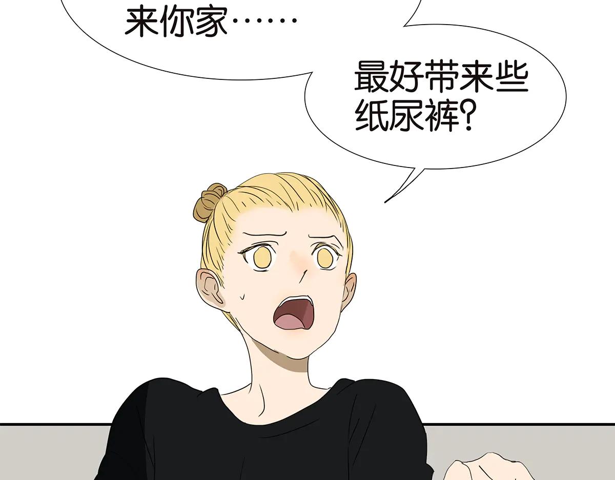 金斬和喻樹 - 176話-不科學的事(1/2) - 6