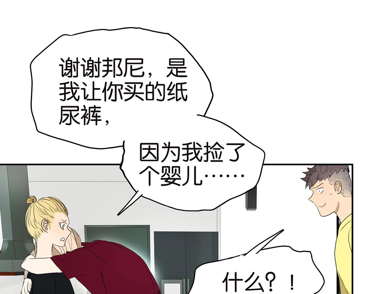 金斬和喻樹 - 176話-不科學的事(1/2) - 8
