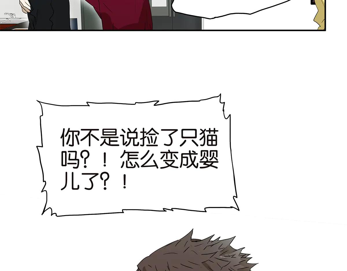 金斬和喻樹 - 176話-不科學的事(1/2) - 1