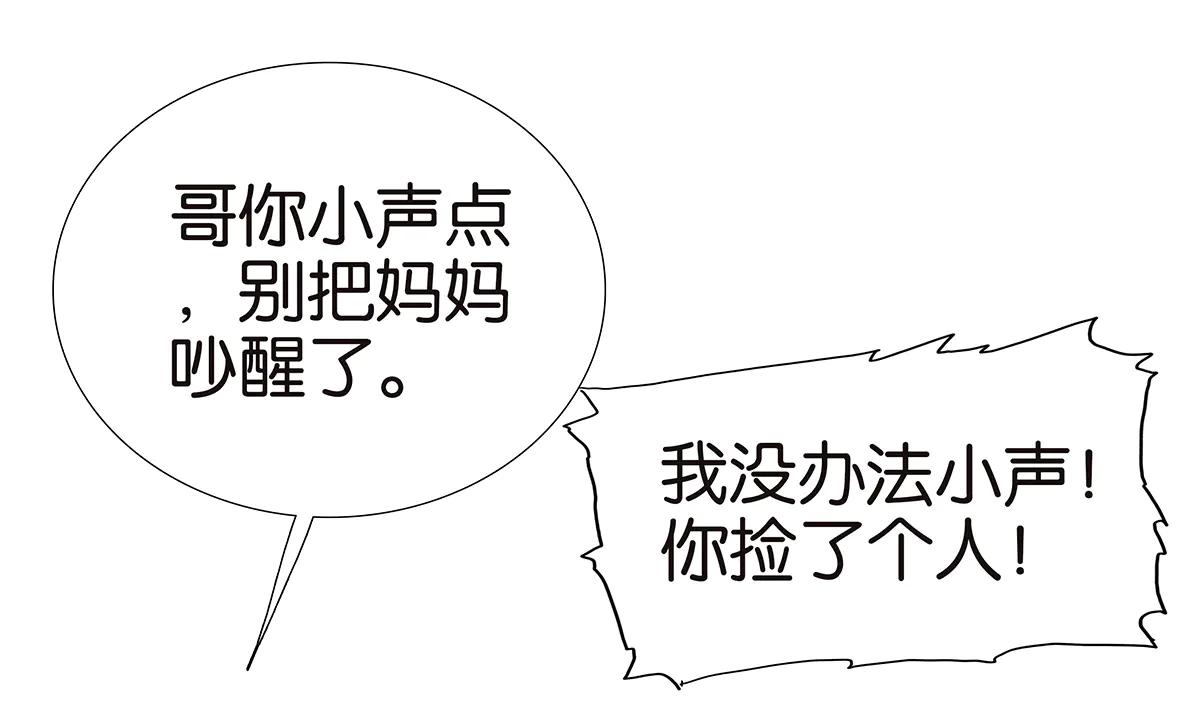 金斬和喻樹 - 176話-不科學的事(1/2) - 3