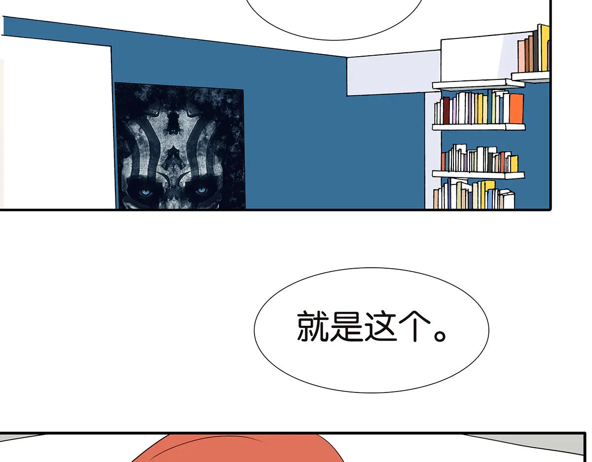 金斬和喻樹 - 176話-不科學的事(1/2) - 5