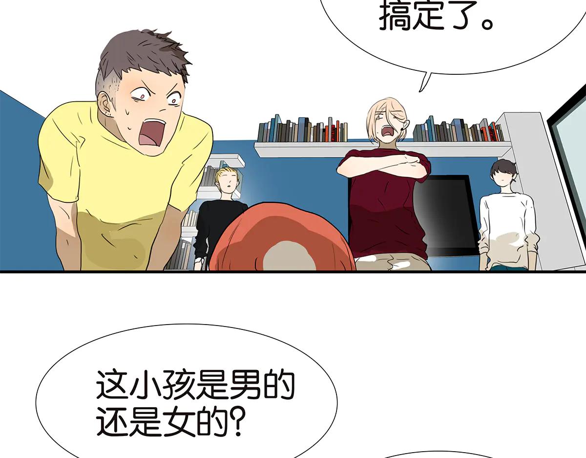 金斬和喻樹 - 176話-不科學的事(1/2) - 8