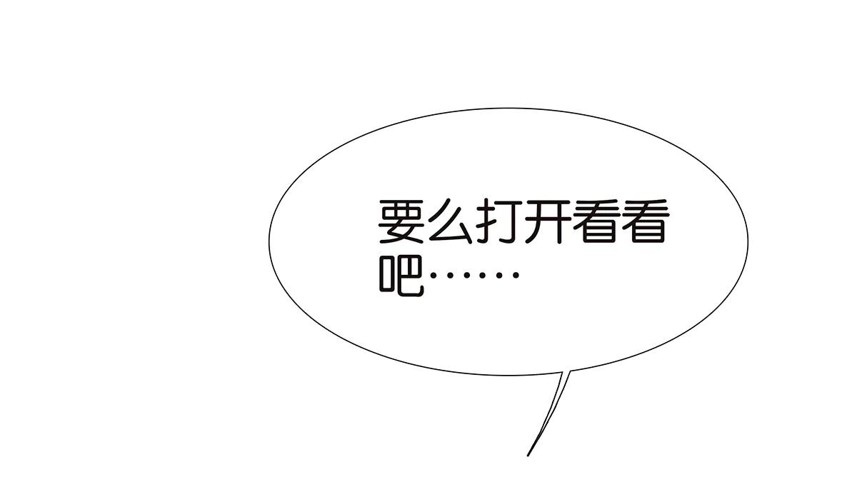 金斬和喻樹 - 176話-不科學的事(1/2) - 2