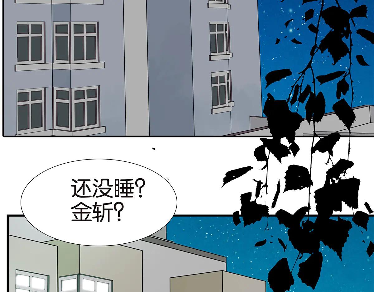 金斬和喻樹 - 176話-不科學的事(1/2) - 4