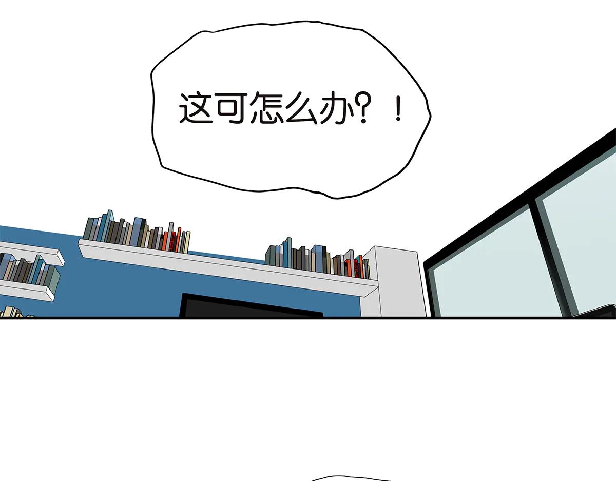 金斬和喻樹 - 176話-不科學的事(1/2) - 4