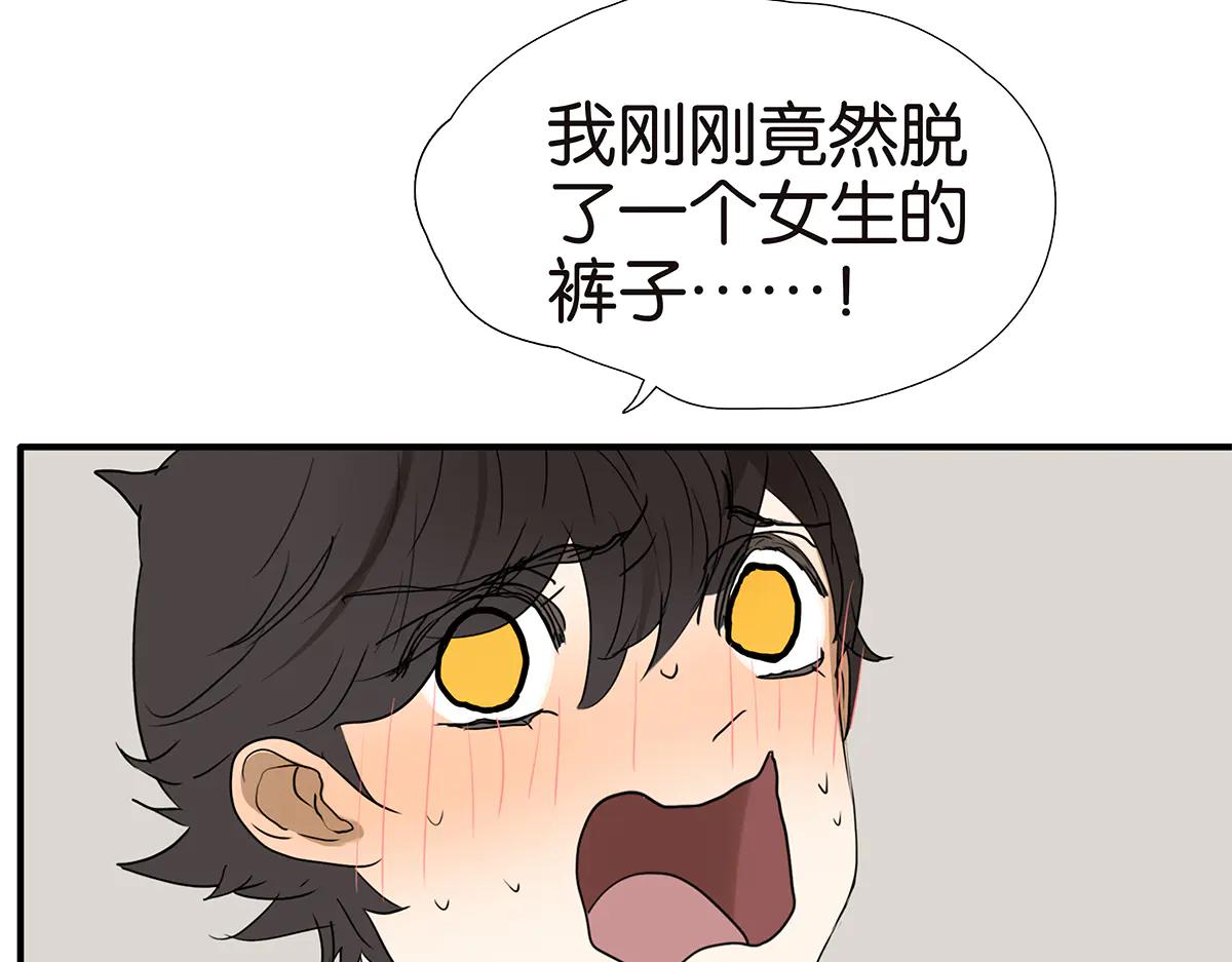 金斬和喻樹 - 176話-不科學的事(1/2) - 5