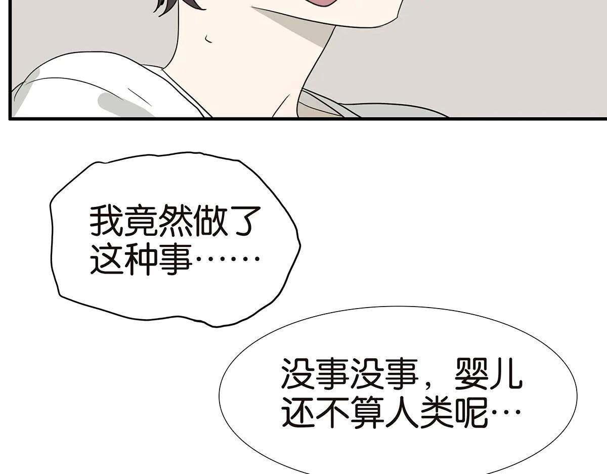 金斬和喻樹 - 176話-不科學的事(1/2) - 6