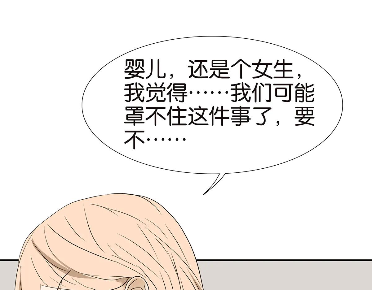 金斬和喻樹 - 176話-不科學的事(1/2) - 8