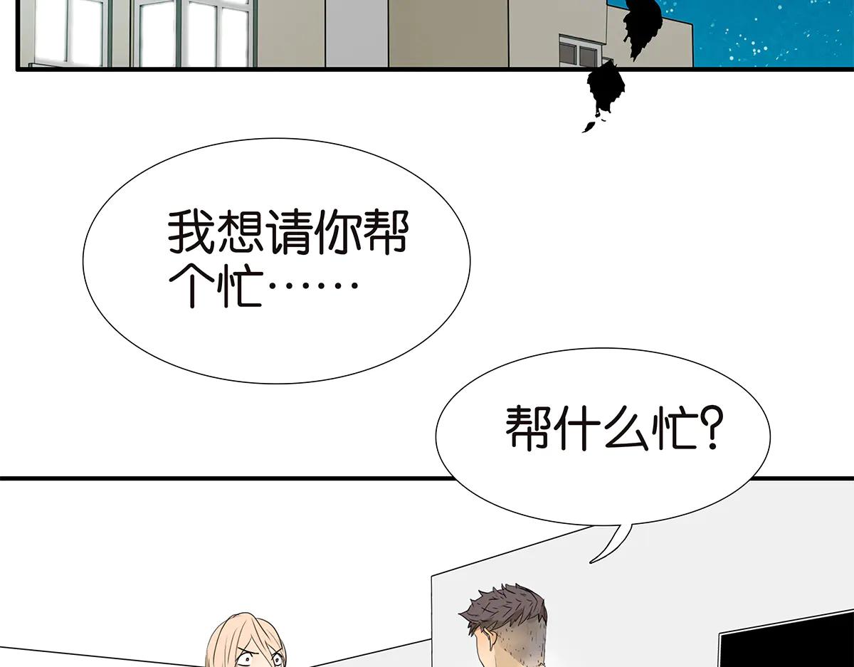 金斬和喻樹 - 176話-不科學的事(1/2) - 5