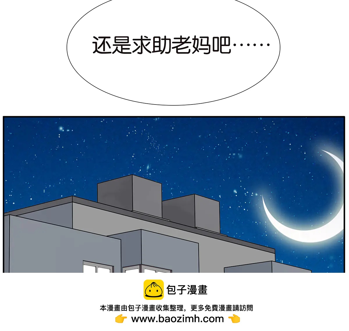 金斬和喻樹 - 176話-不科學的事(1/2) - 2
