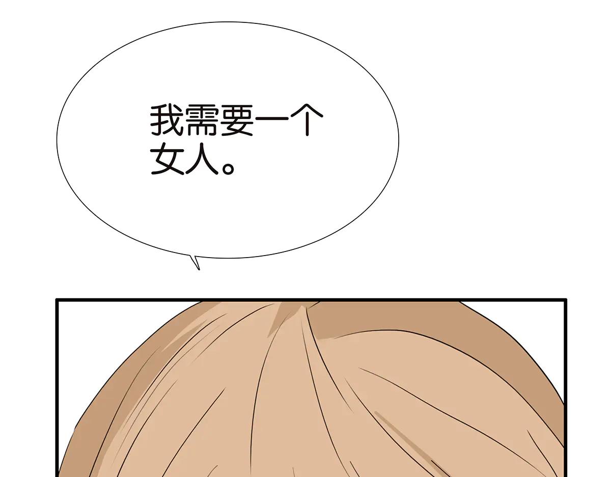 金斬和喻樹 - 176話-不科學的事(1/2) - 7