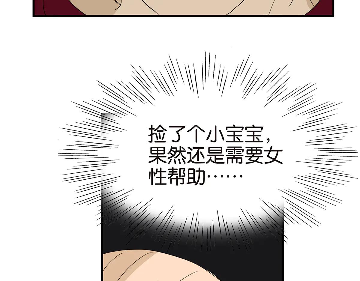 金斬和喻樹 - 176話-不科學的事(1/2) - 1