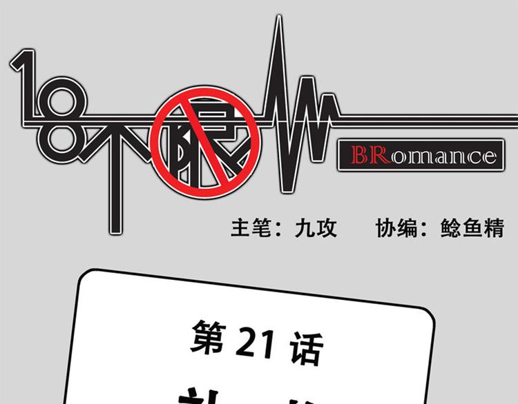 第21话 礼物（下）-第21话