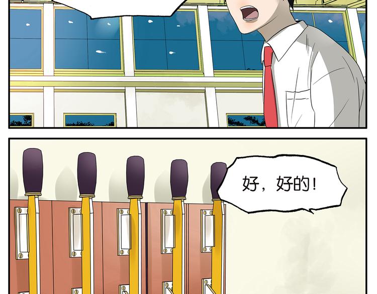 第29话 梦想列车-第29话