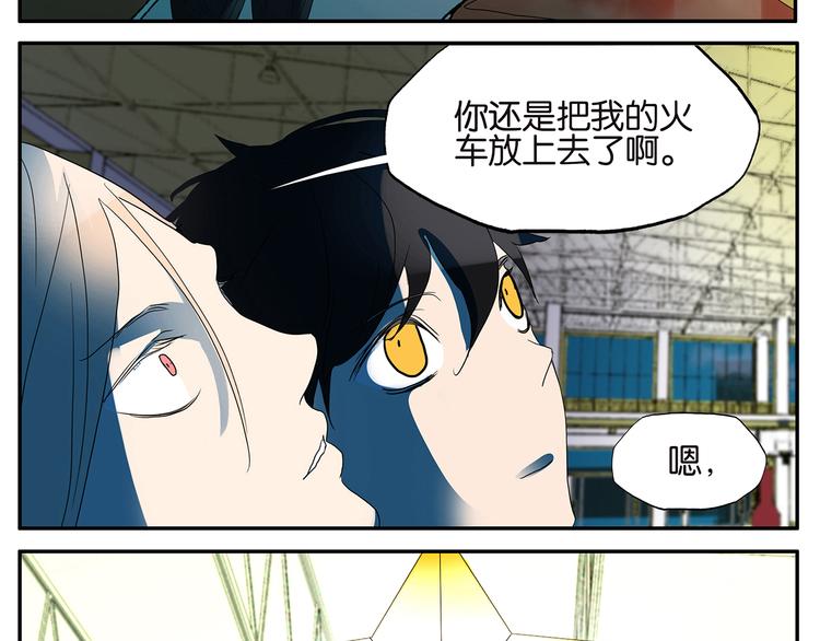 第29话 梦想列车-第29话