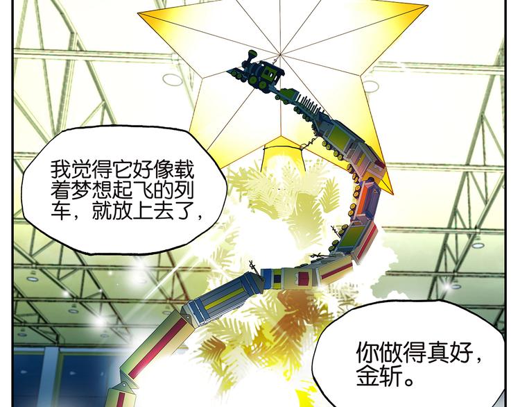 第29话 梦想列车-第29话