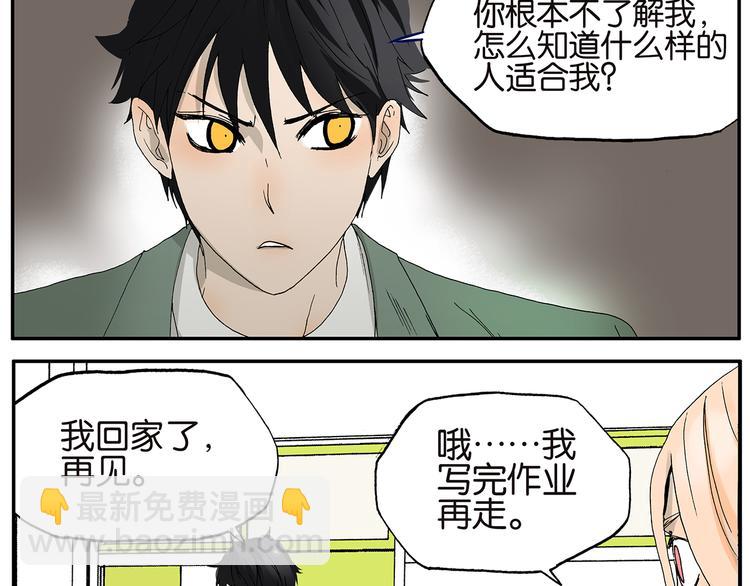 第31话 喜欢的人-第31话