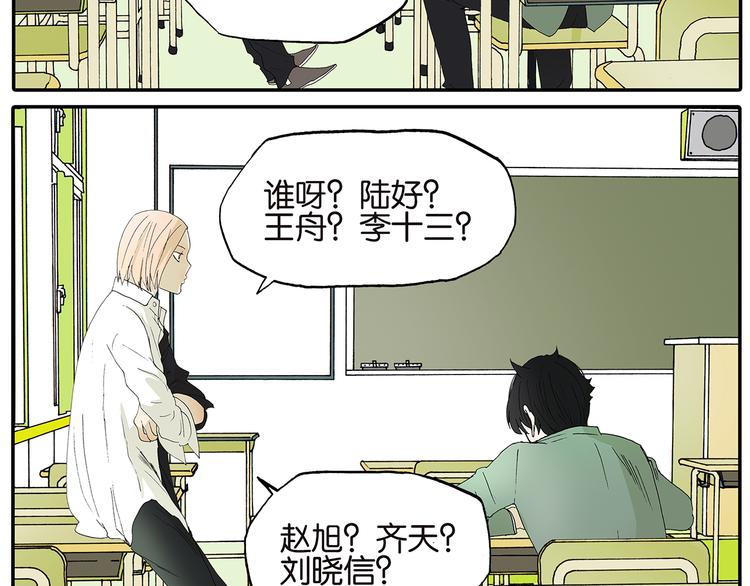 第31话 喜欢的人-第31话