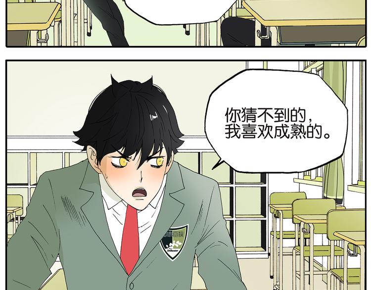 第31话 喜欢的人-第31话