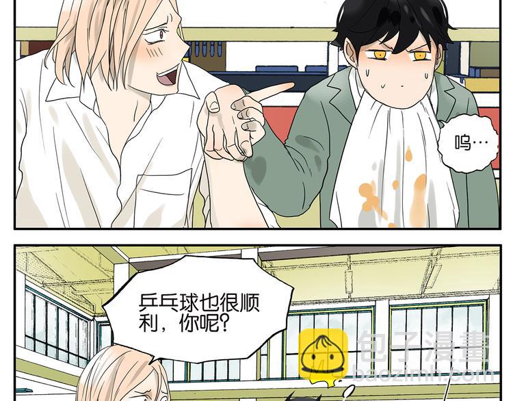 第37话 人品-第37话