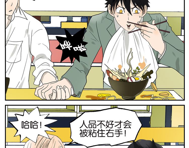 第37话 人品-第37话