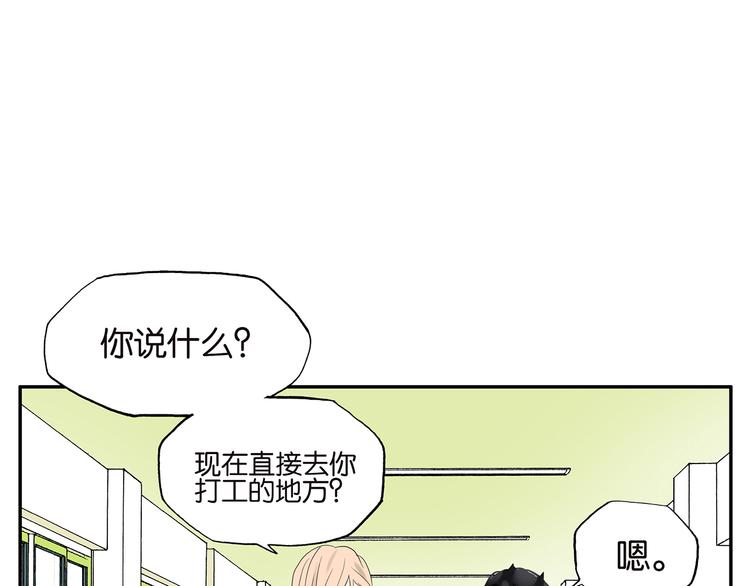 金斬和喻樹 - 第39話 藍礁湖 - 3