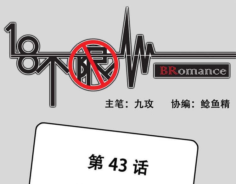 第43话 初吻-第43话