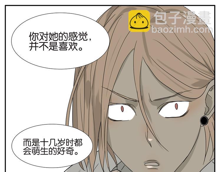 第43话 初吻-第43话