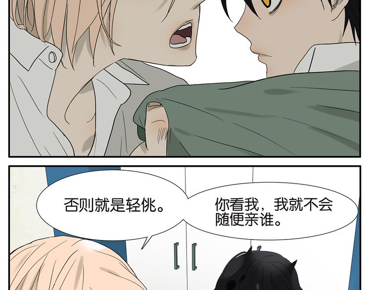 第43话 初吻-第43话