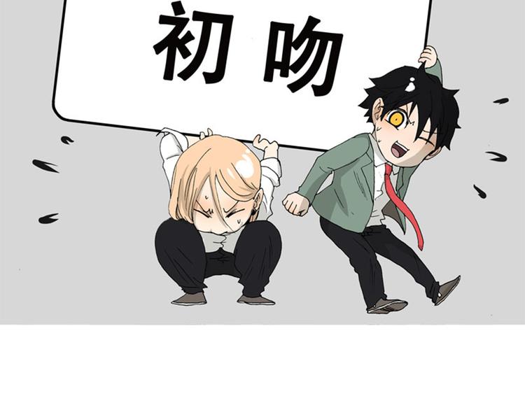 第43话 初吻-第43话