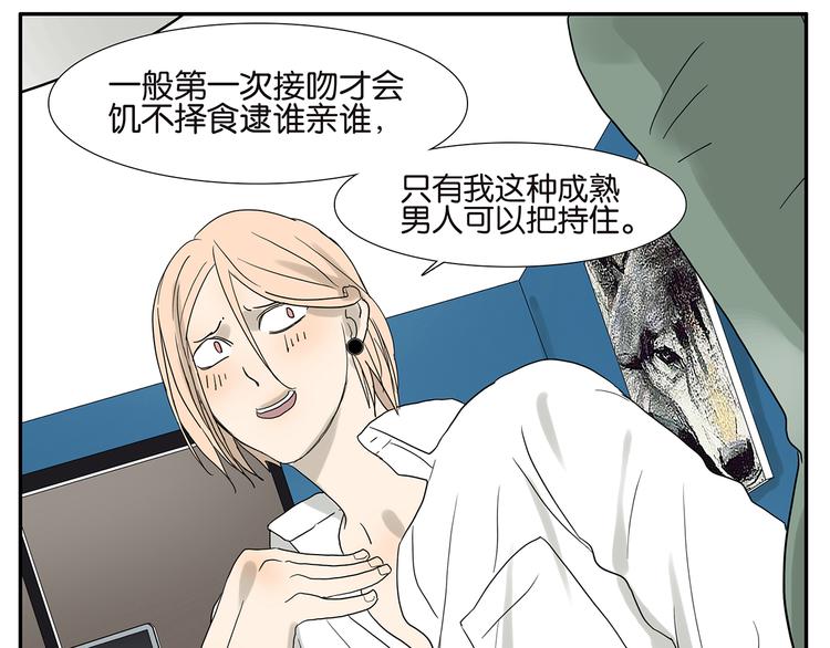 第43话 初吻-第43话