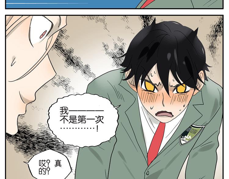 第43话 初吻-第43话