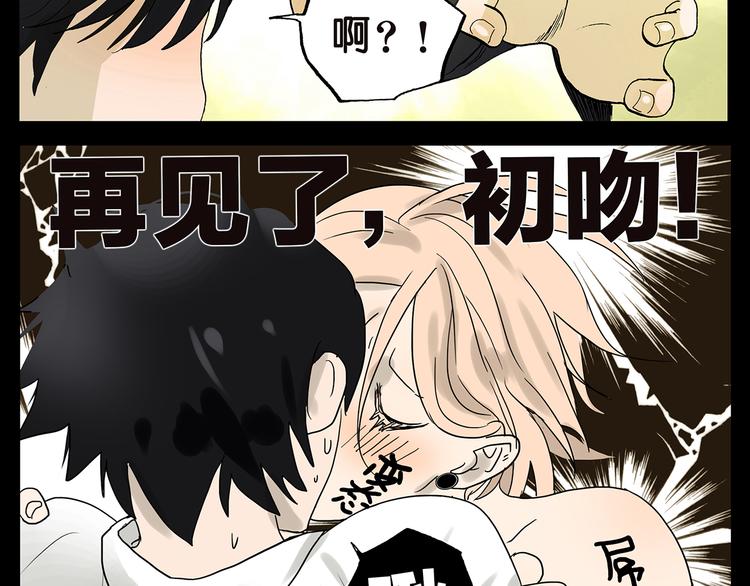 第43话 初吻-第43话