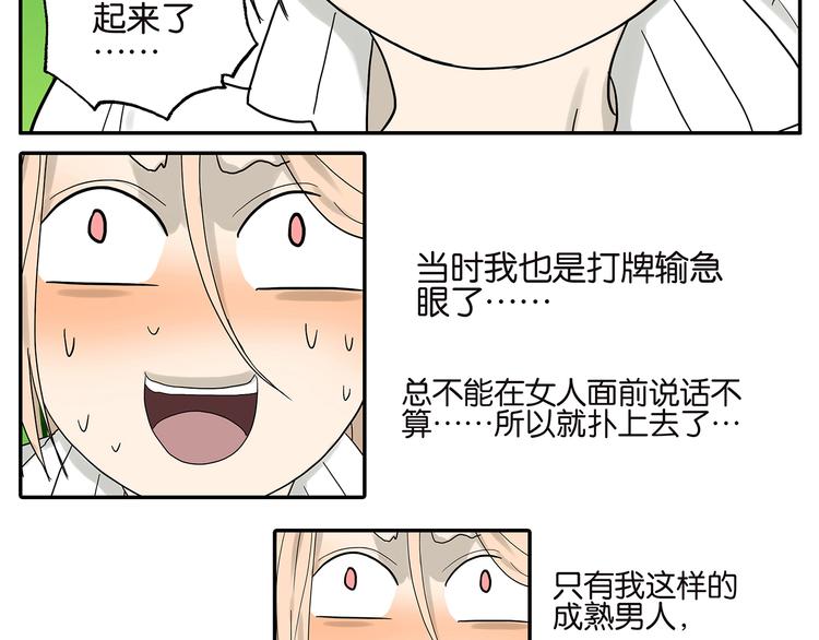 第43话 初吻-第43话