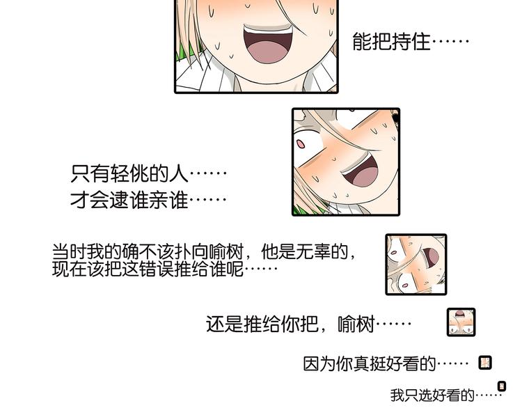 第43话 初吻-第43话