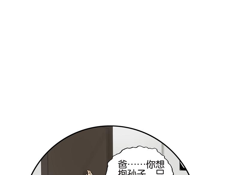 第43话 初吻-第43话