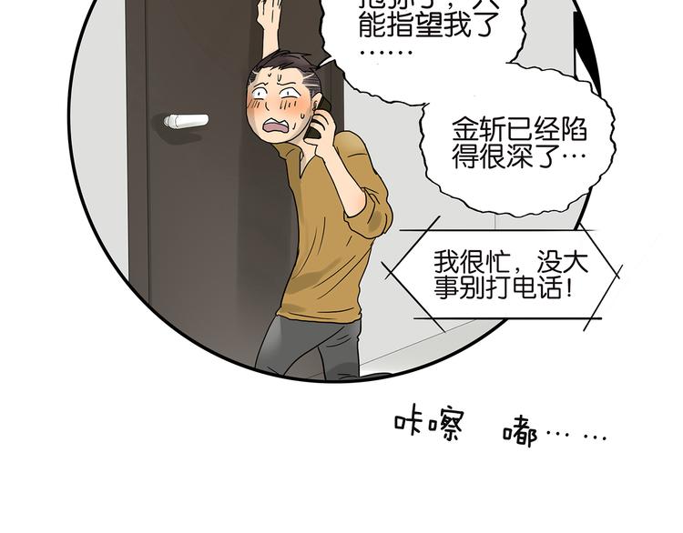 第43话 初吻-第43话