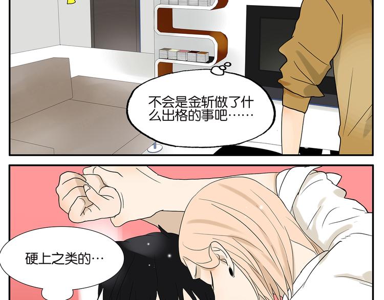 第43话 初吻-第43话