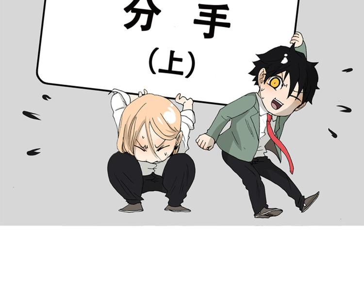 第45话 分手（上）-第45话