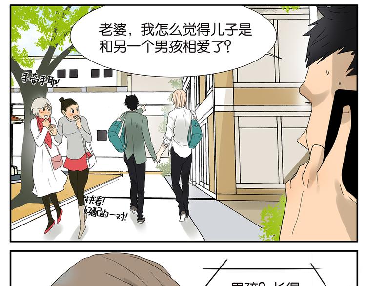 第47话 欲罢不能-第47话