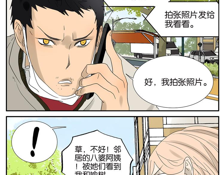 第47话 欲罢不能-第47话