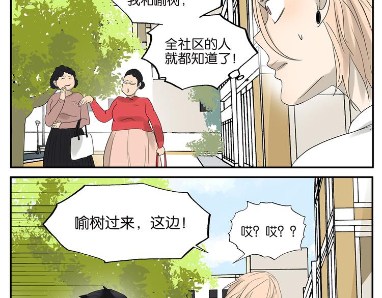 金斬和喻樹 - 第47話 欲罷不能 - 3