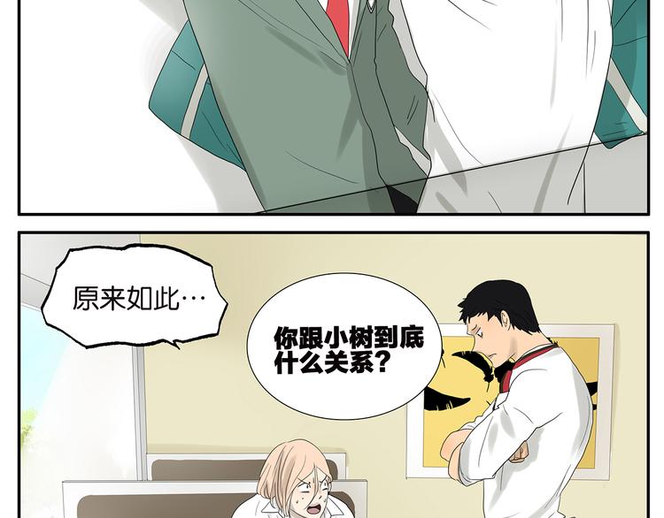 第47话 欲罢不能-第47话